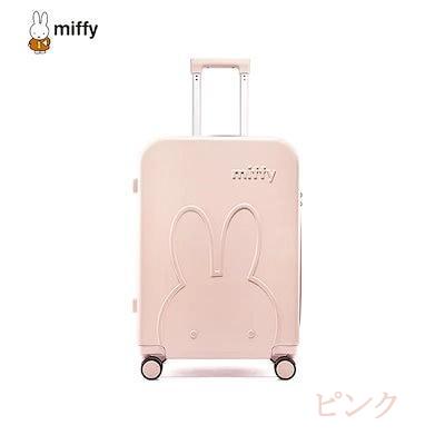 Miffyミッフィー】スーツケース キャリーケース アルミフレーム 機内
