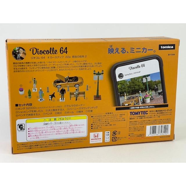 トミーテック ジオコレ64 #カースナップ22a 都会の街角2 : アイアイ