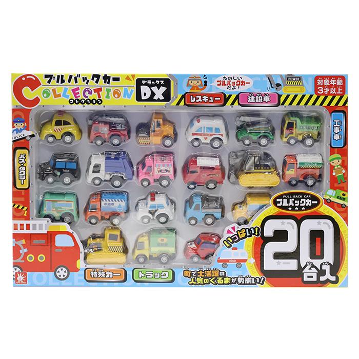 プルバックカーコレクションDX 20台入 オンダ 子ども ミニカー 大量