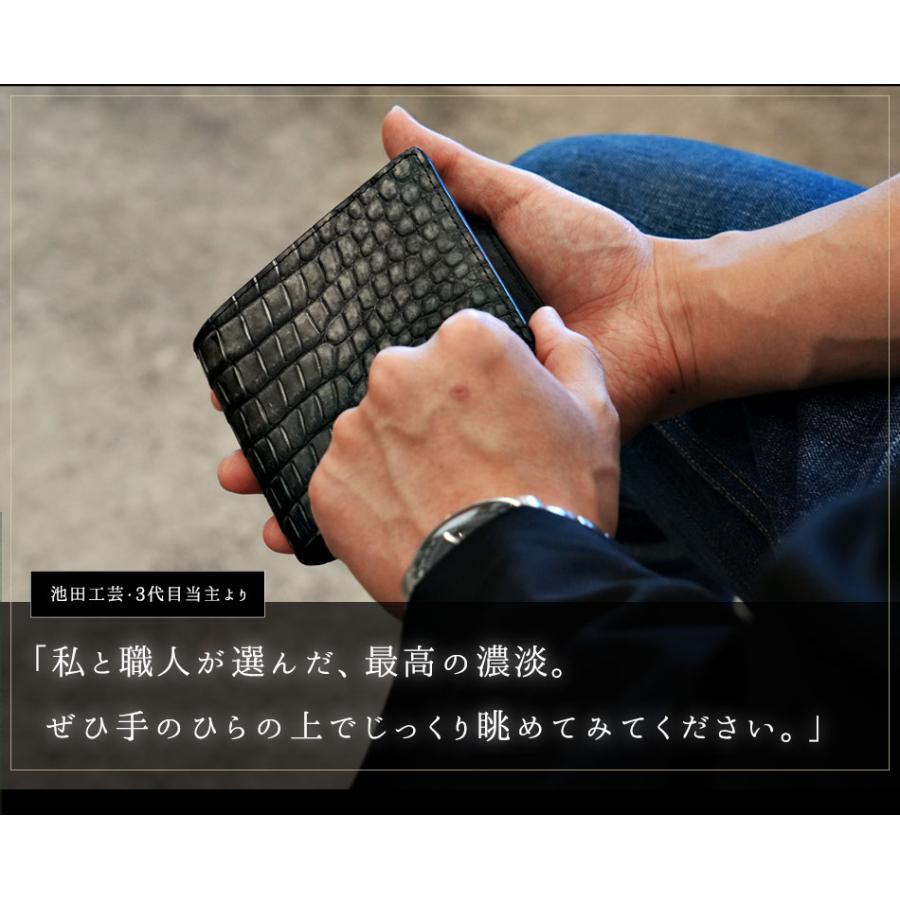 池田工芸】最強の個性を“一番裁ち”で味わう。世界の誰とも被らない「三