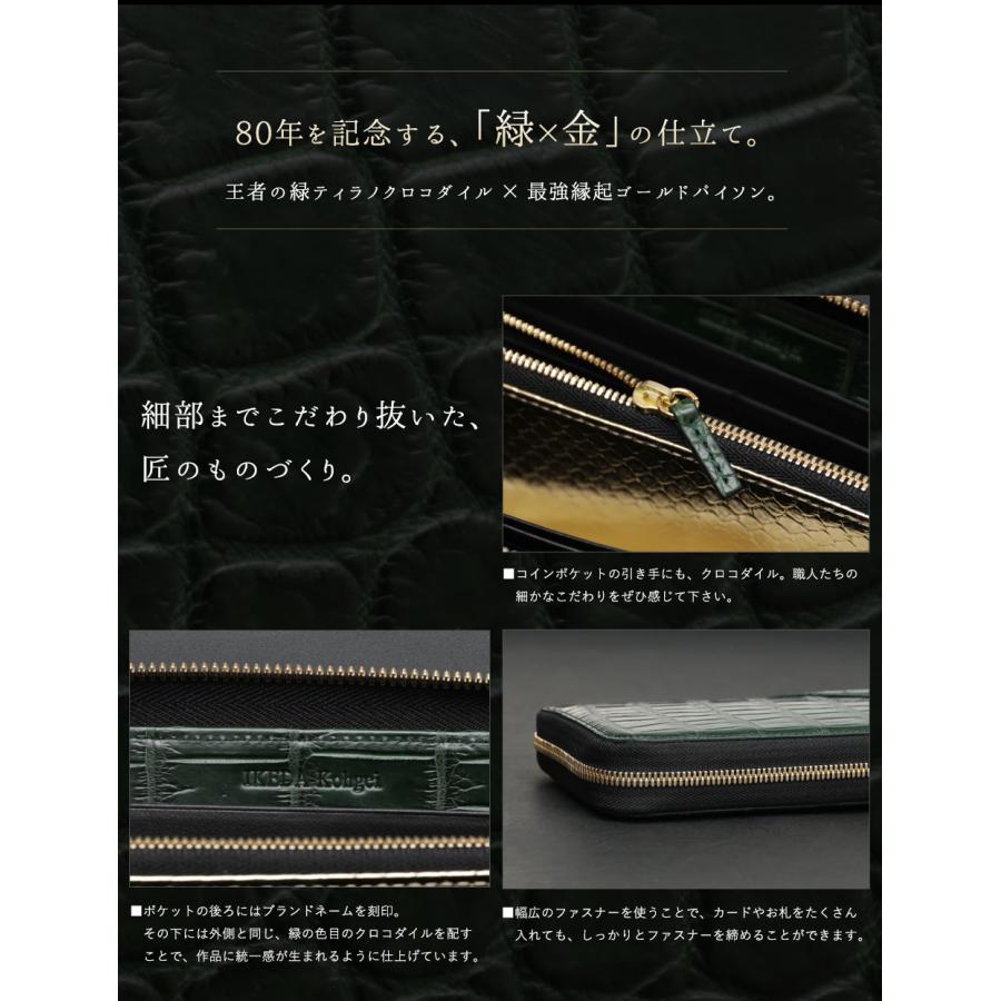 クロコダイル財布 金運財布 縁起財布 マットクロコ 緑 メンズ 長財布
