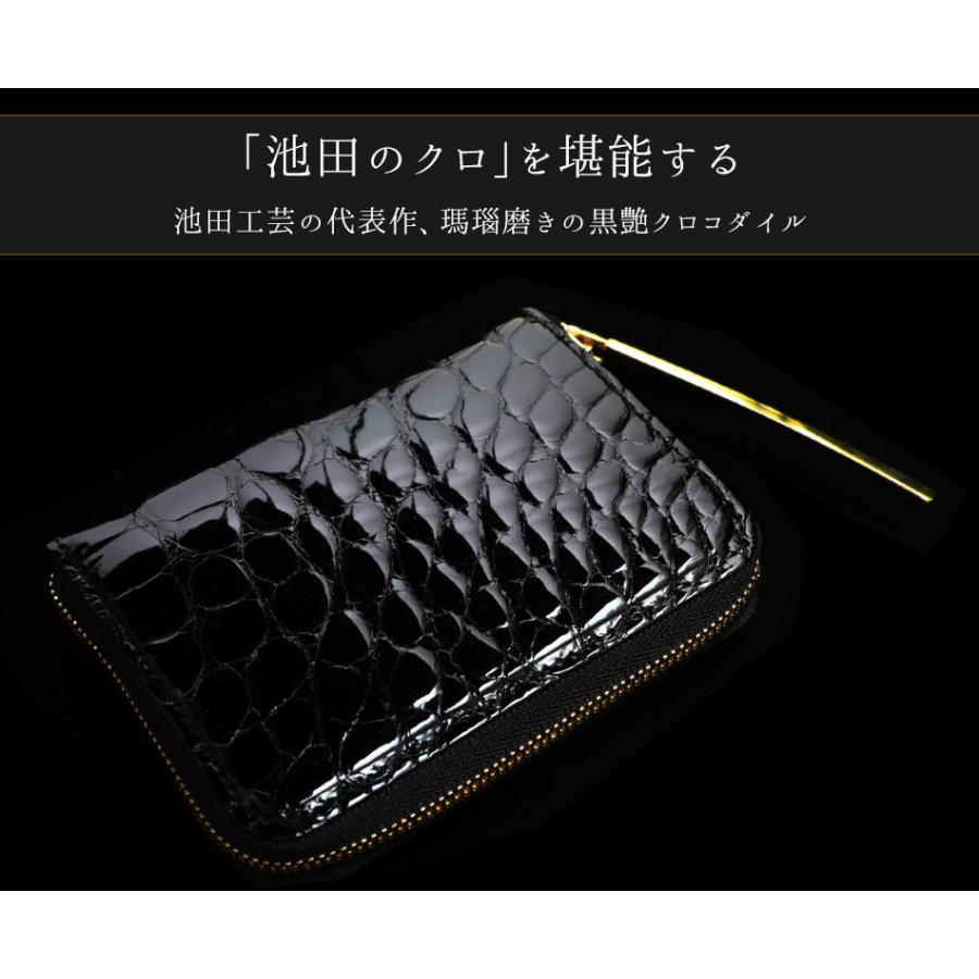 池田工芸】クロコダイルの老舗が贈るCrocodile Multi Wallet