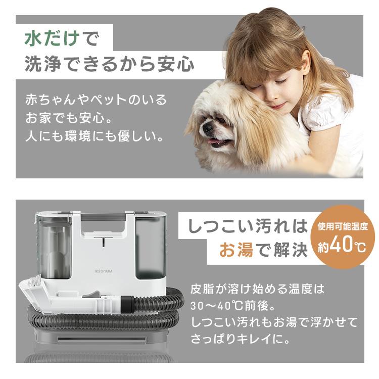IRIS OHYAMA（アイリスオーヤマ） リンサークリーナー カーペット