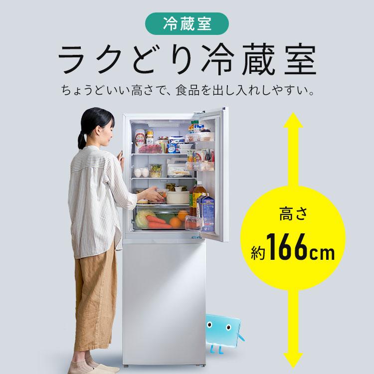 IRIS OHYAMA（アイリスオーヤマ） 冷蔵庫 一人暮らし スリム 2ドア 新