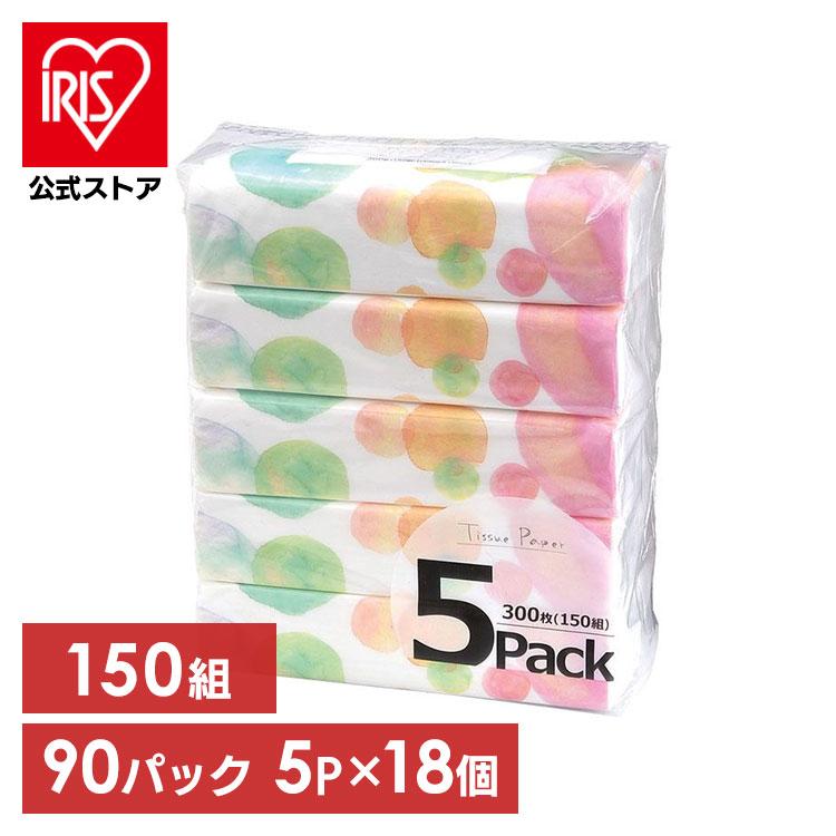 ティッシュ ティッシュペーパー 150組(300枚) 5個入り×18袋セット