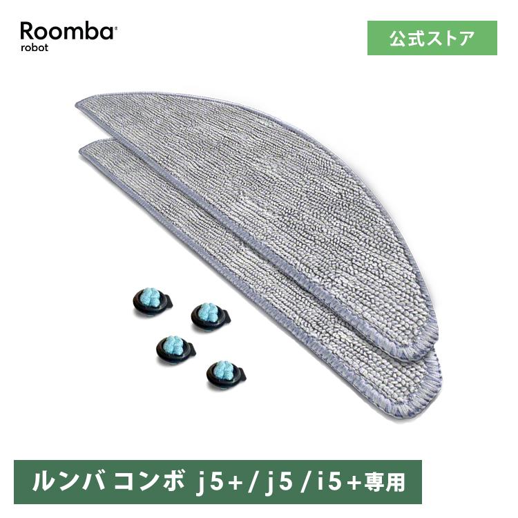 iRobot（アイロボット） 公式 4822643 交換パーツキット ルンバ コンボ