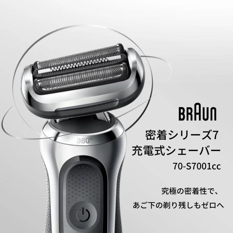 BRAUN（ブラウン） シリーズ7 シェーバー 70-S7001cc 男性 メンズ 往復