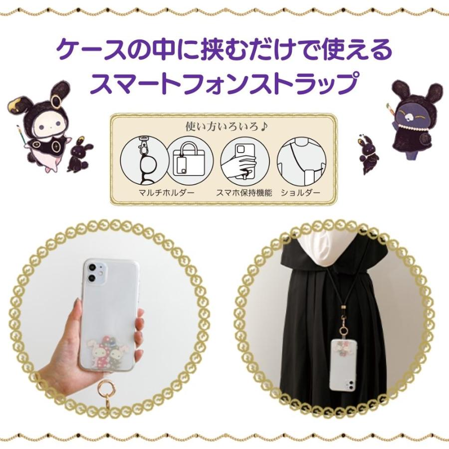 San-X（サンエックス） スマホストラップ センチメンタルサーカス