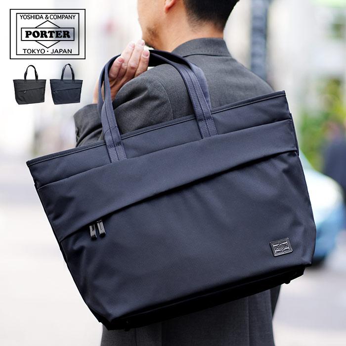 VIEW（PORTER） ポーター ビュー トートバッグ(L) 695-05761 吉田