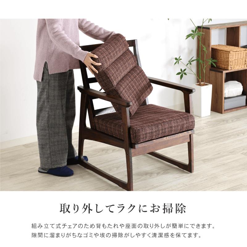 貞苅椅子製作所 ダイニングチェア 肘付き 肘付椅子 木製 チェア