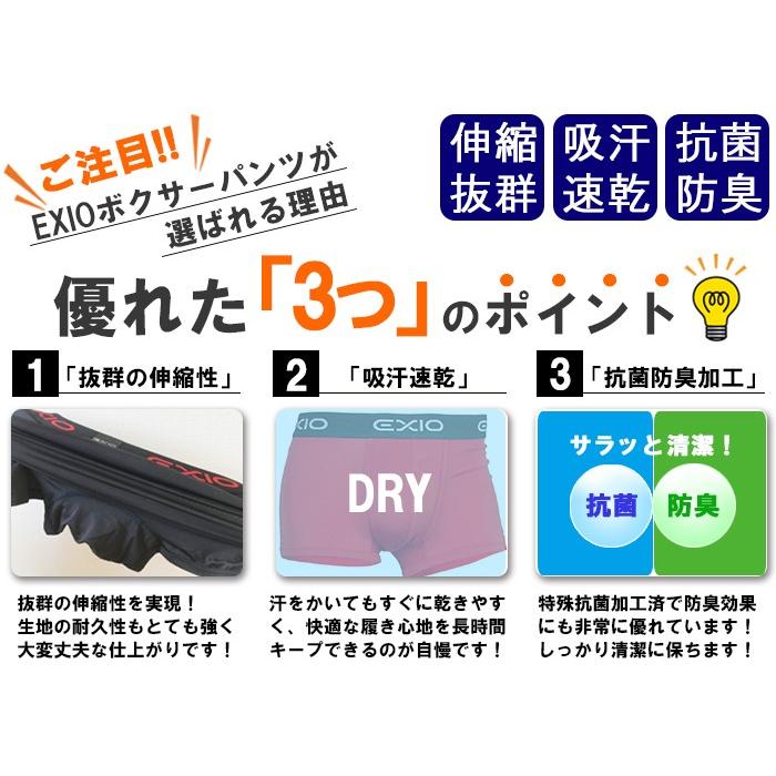 EXIO/エクシオ おまかせ4枚セット ボクサーブリーフ ボクサーパンツ
