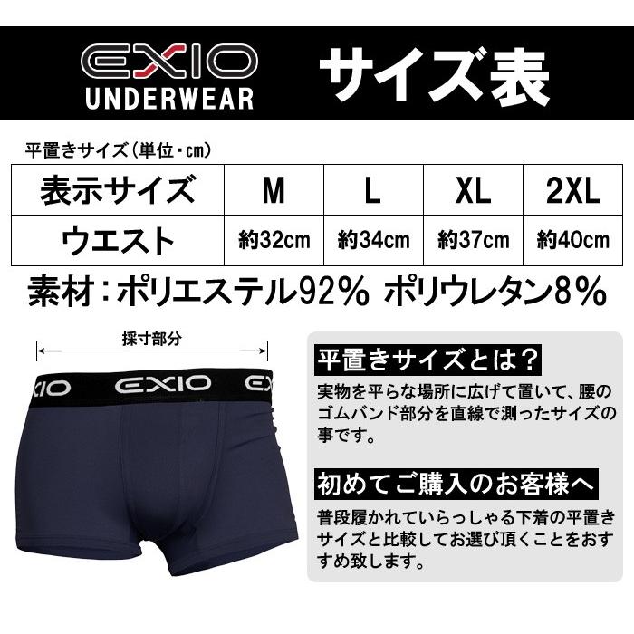 EXIO/エクシオ おまかせ4枚セット ボクサーブリーフ ボクサーパンツ