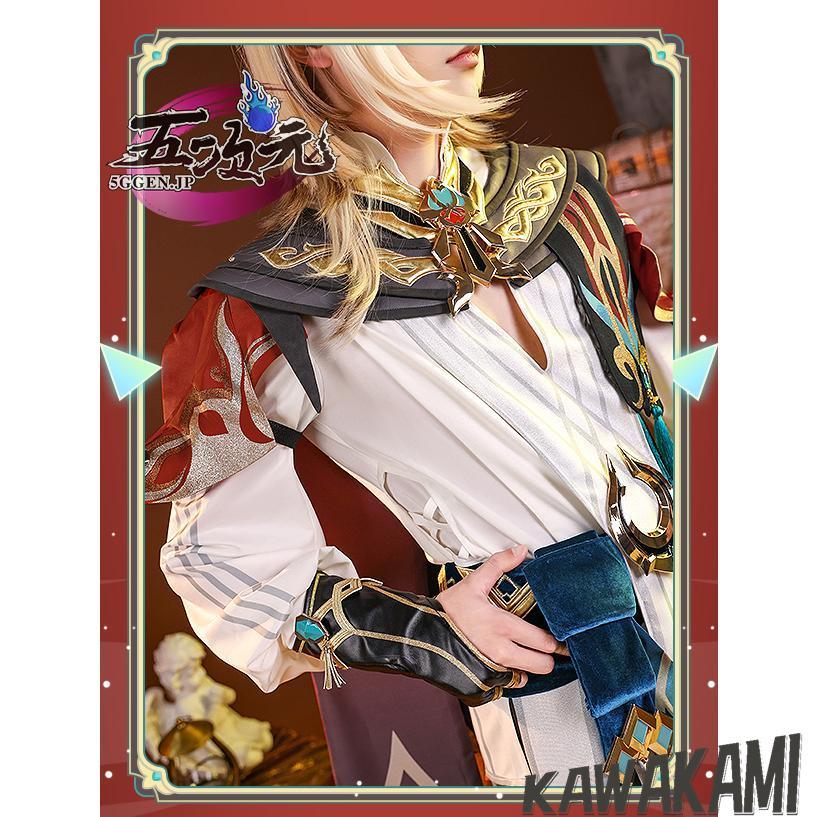 三分妄想 原神 コスプレ カーヴェ 衣装 ※ウィッグ 靴 追加可能 : ISRA