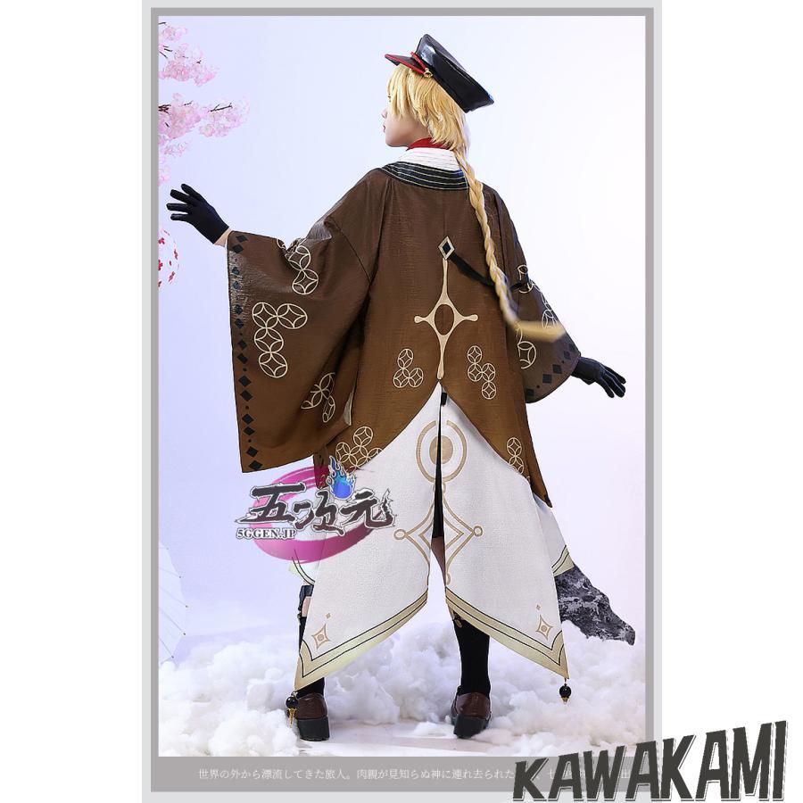 三分妄想 原神 コスプレ 空 ソラ 旅人 衣装 大正ロマン ※ウィッグ 追加