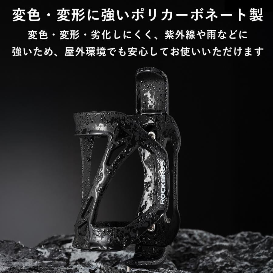 ROCKBROS 自転車 ボトルケージ ドリンクホルダー ボトルホルダー