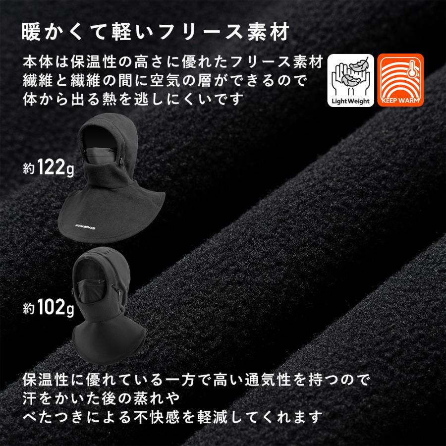 ROCKBROS フードウォーマー バラクラバ フード付き ネックウォーマー