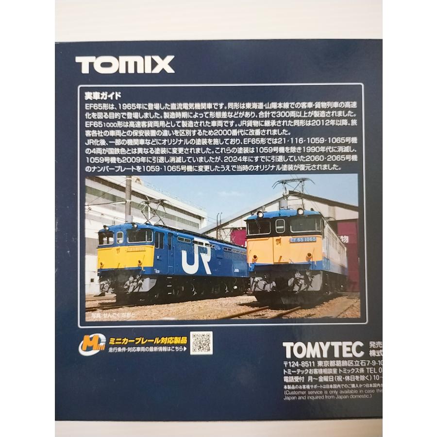 TOMIX 97963 特別企画品 JR EF65形電気機関車（貨物オリジナル塗粧