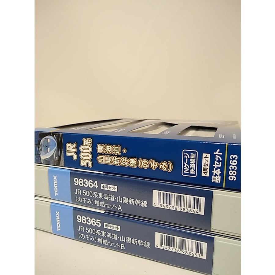 トミックス TOMIX 98363 500系東海道 山陽新幹線（のぞみ）基本セット
