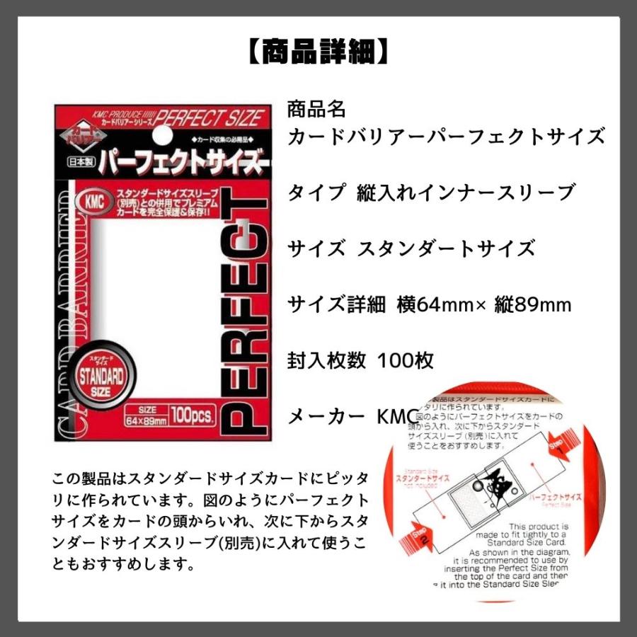 KMC カードスリーブ スリーブ カードバリア パーフェクトサイズ (100枚