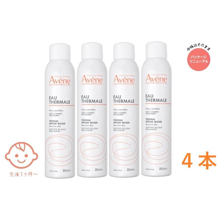 Avene（アベンヌ） アベンヌウォーター 300ml (4本セット)/ 化粧水