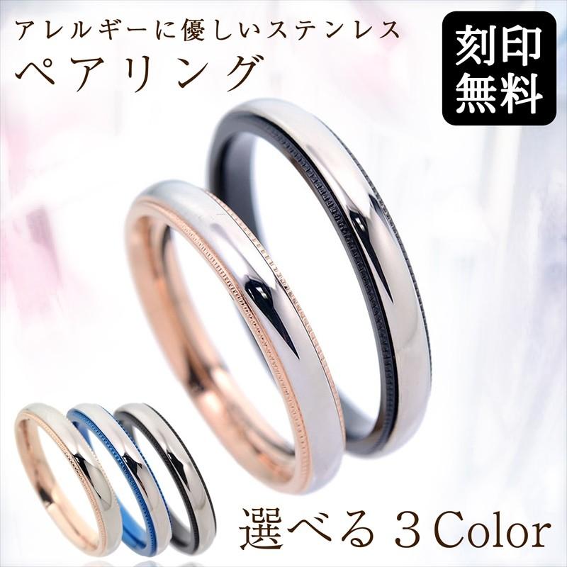 名前刻印無料 ペアリング 2本セット カップル ステンレス ミル打ち : j