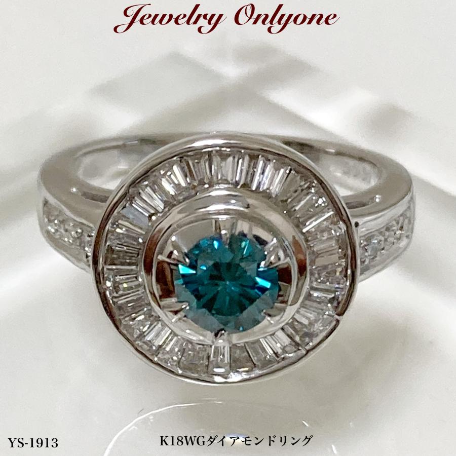 ダイアモンドリング K18WG ホワイトゴールド ブルーダイヤリング指輪