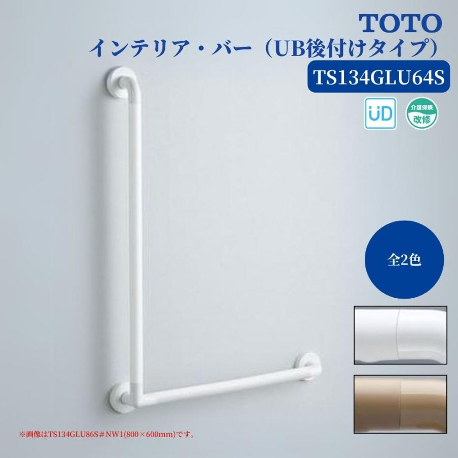 浴室 風呂 手すり 手摺 tesuri diy 交換 福祉 介護 TOTO インテリア