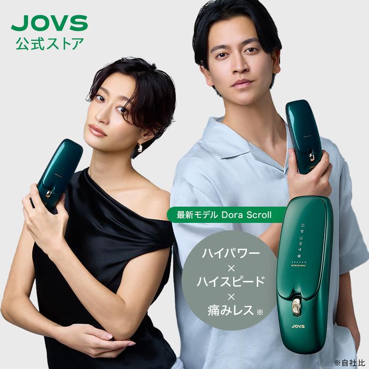JOVS（ジョブズ） 公式 2026年最新型【3/8(日)までクーポンで49,900円
