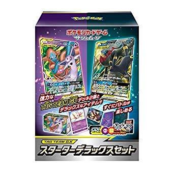 ポケモンカードゲーム サン&ムーン TAG TEAM GX スターターデラックス