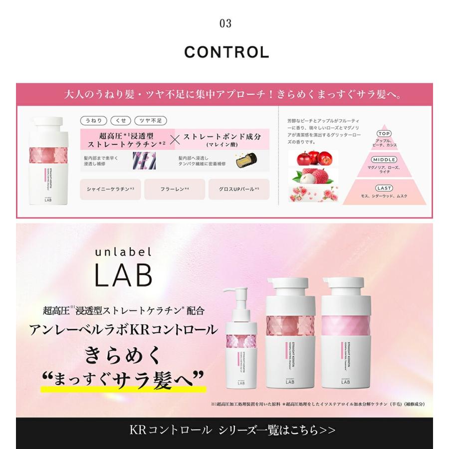 unlabel LAB アンレーベルラボ ヘアケア4点セット 詰め替え シャンプー