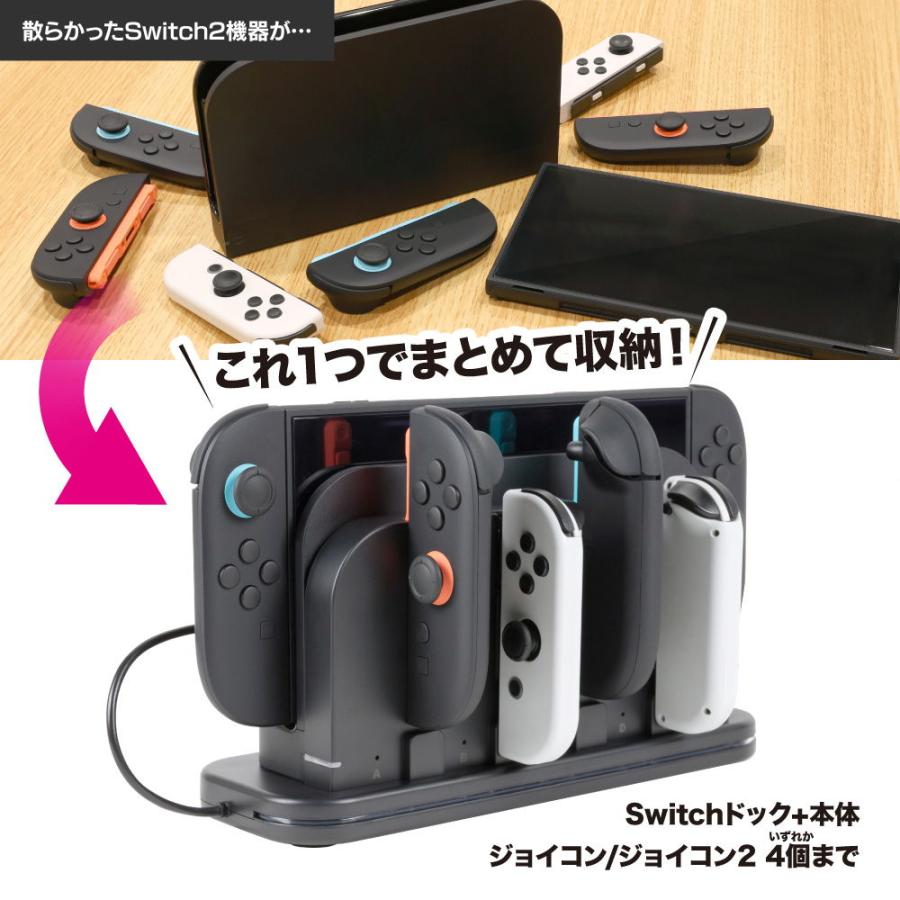 アンサー（Answer） Switch2ドック用 ジョイコン1・2ファン付充電