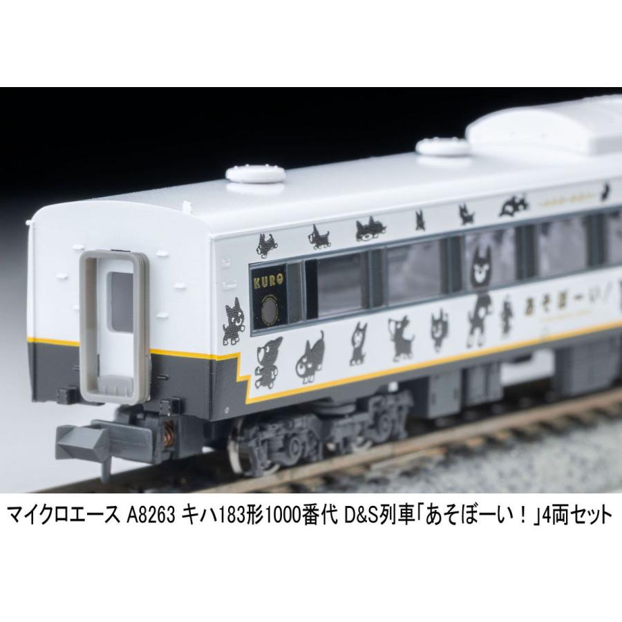 マイクロエース (N)A8263 キハ183形1000番代 D＆S列車「あそぼーい