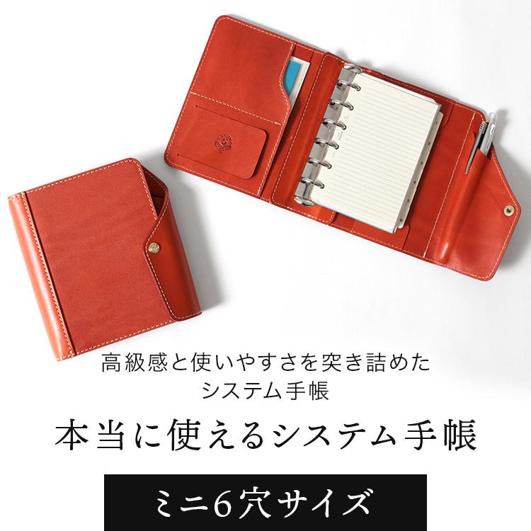 HUKURO システム手帳 ミニ6穴 本革 栃木レザー メンズ レディース 6穴