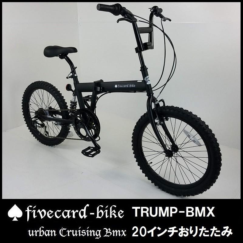 翌営業日出荷！】fivecard-bike 20インチBMX折りたたみ オシャレ