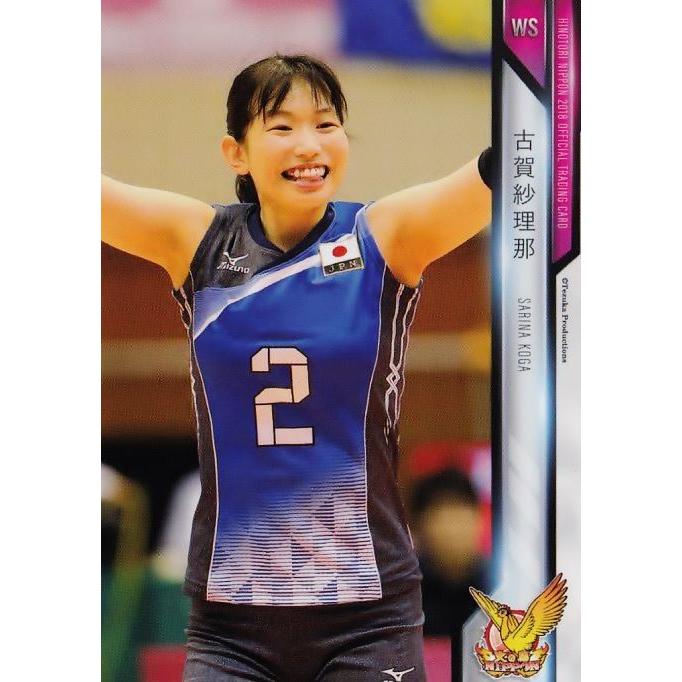 30 【古賀紗理那】全日本女子バレーオフィシャルカード2018 「火の鳥