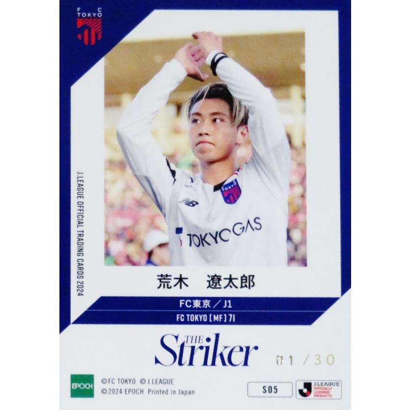 荒木遼太郎/FC東京】エポック 2024 Jリーグオフィシャルカード [THE