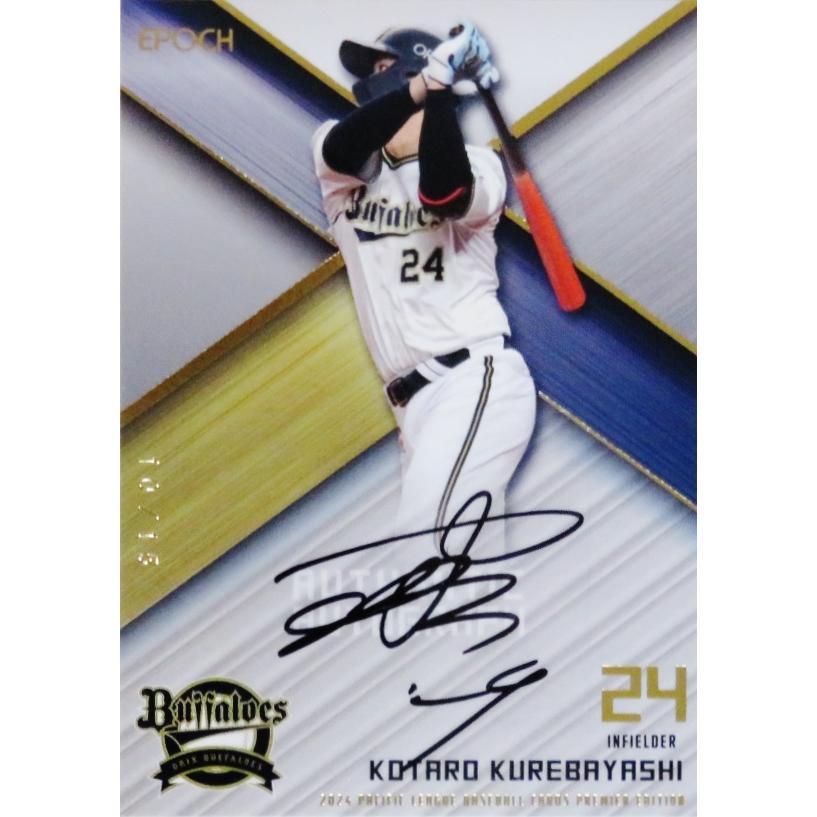 紅林弘太郎/オリックス・バファローズ】エポック 2024 パシフィック