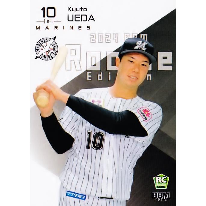 68 【上田希由翔/千葉ロッテマリーンズ】BBM2024 ルーキーエディション