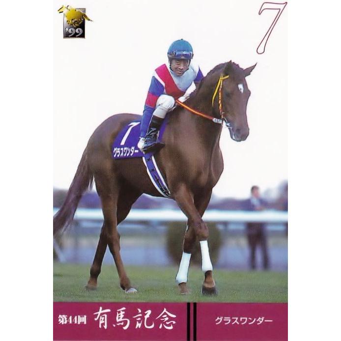 83 【グラスワンダー】バンダイ1999 サラブレッドカード '99下半期