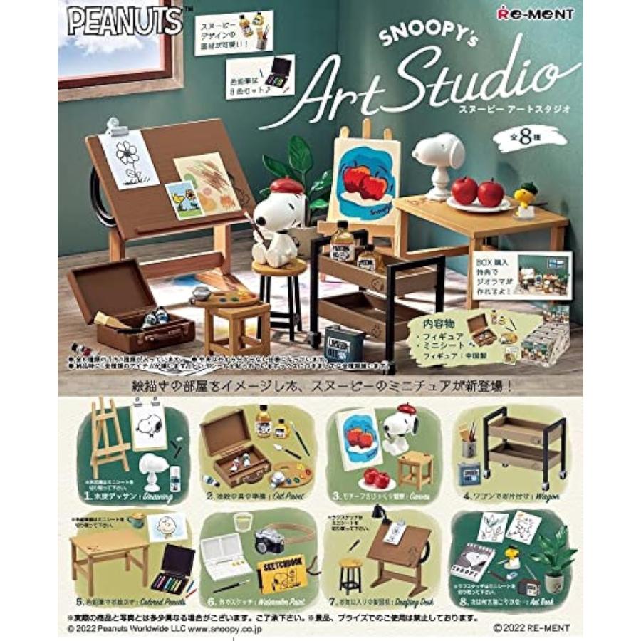 リーメント スヌーピー PEANUTS SNOOPY's Art Studio BOX商品 全8種 8