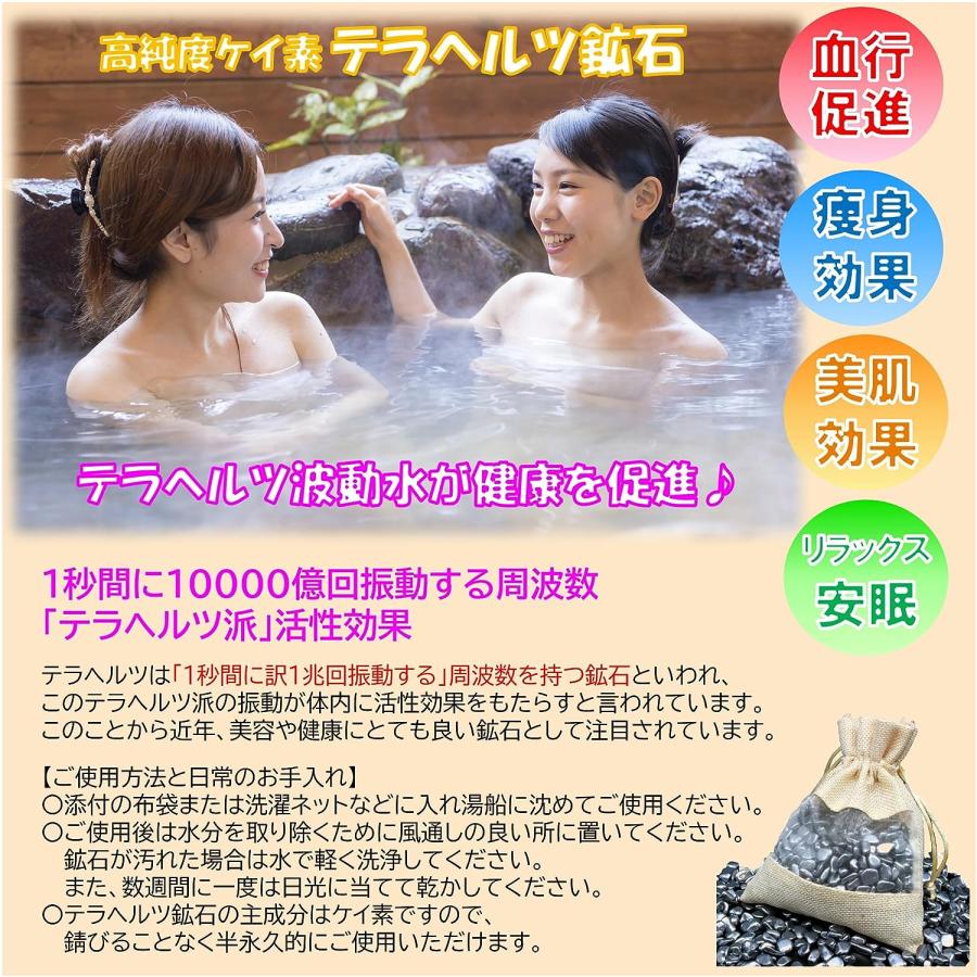 テラヘルツ健康温泉石 テラヘルツ鉱石 : ジャスミンYahoo!店 - 通販