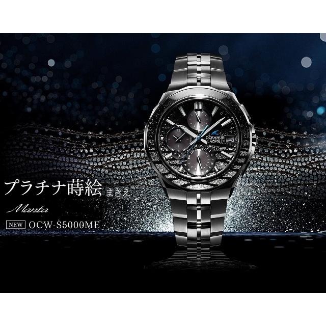 Manta（OCEANUS） '21-6 世界限定1500本! プラチナ蒔絵 CASIO OCEANUS
