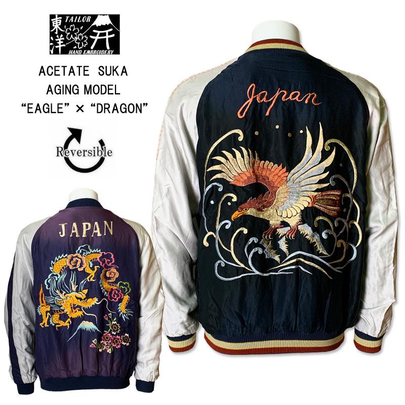 TAILOR TOYO テーラー東洋 リバーシブル エイジング スカジャン “EAGLE