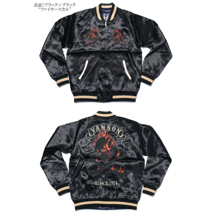 VANSON（バンソン） スカジャン “ファイヤースカル×イーグルバイク” 総