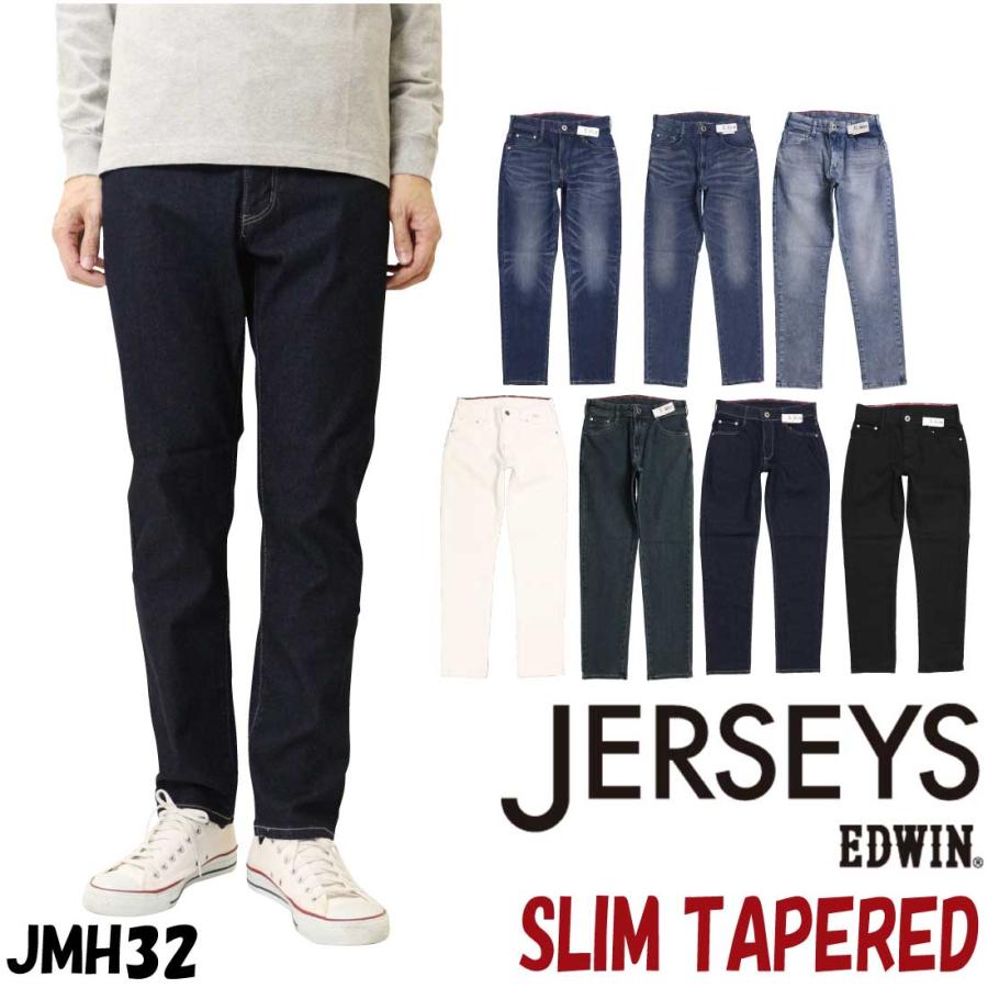JERSEYS EDWIN エドウィン ジャージーズ スリムテーパード JMH32