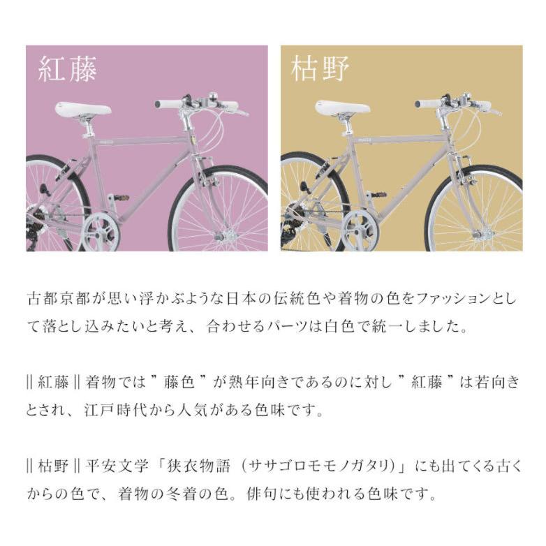 maico クロスバイク ピンク（紅藤） 24インチ【都内手渡し限定】 maico