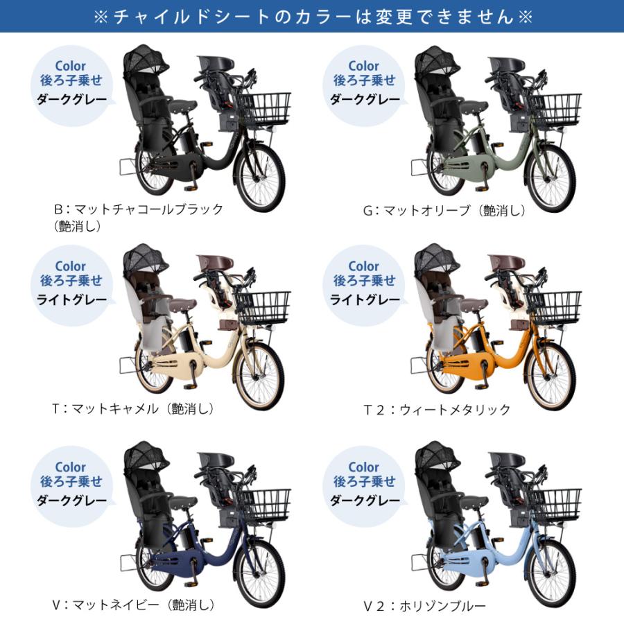 Panasonic（パナソニック） 【セット販売】電動アシスト自転車 2025年
