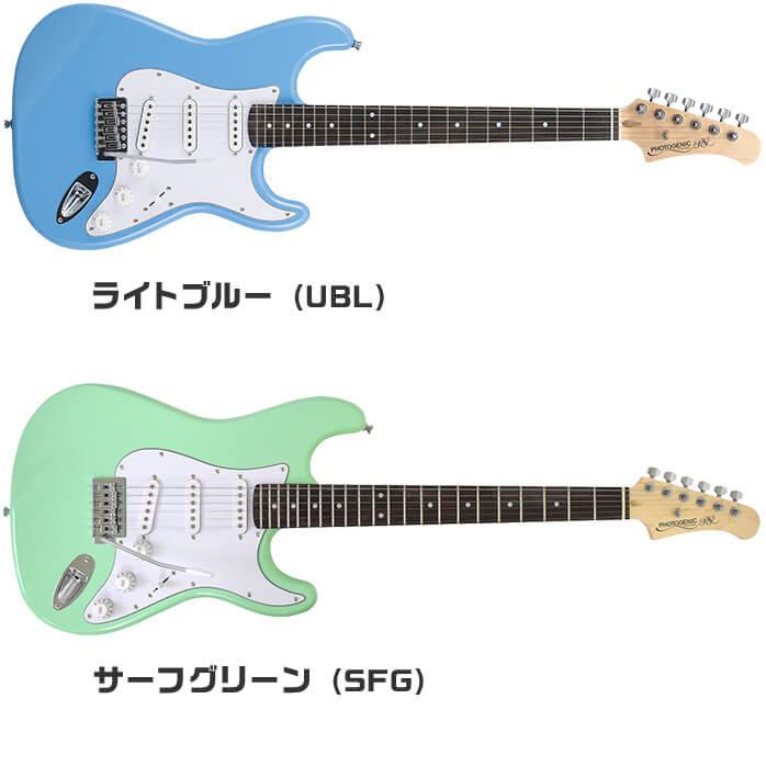 エレキギター 初心者セット 入門 (充実 16点) PhotoGenic ST180