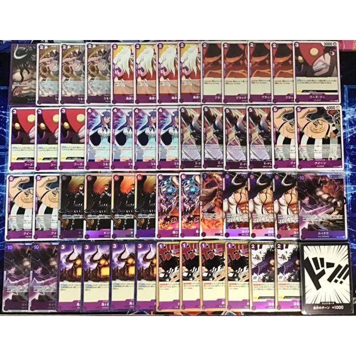 ワンピカード 本格構築【紫カイドウデッキ】 メイン&ドン!!カード&二重