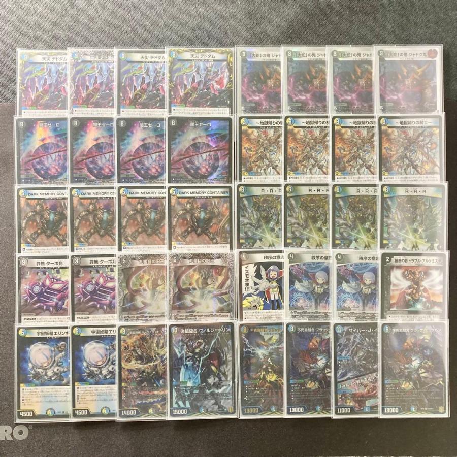 本格構築【4cゼーロ】デッキ＆3重スリーブ 《 闇王ゼーロ DARK